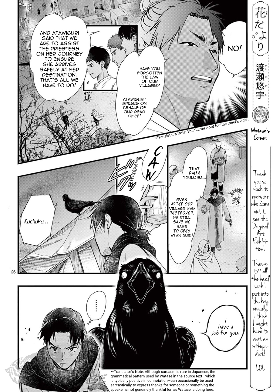 Halaman dari Fushigi Yuugi - Byakko Senki Chapter 9