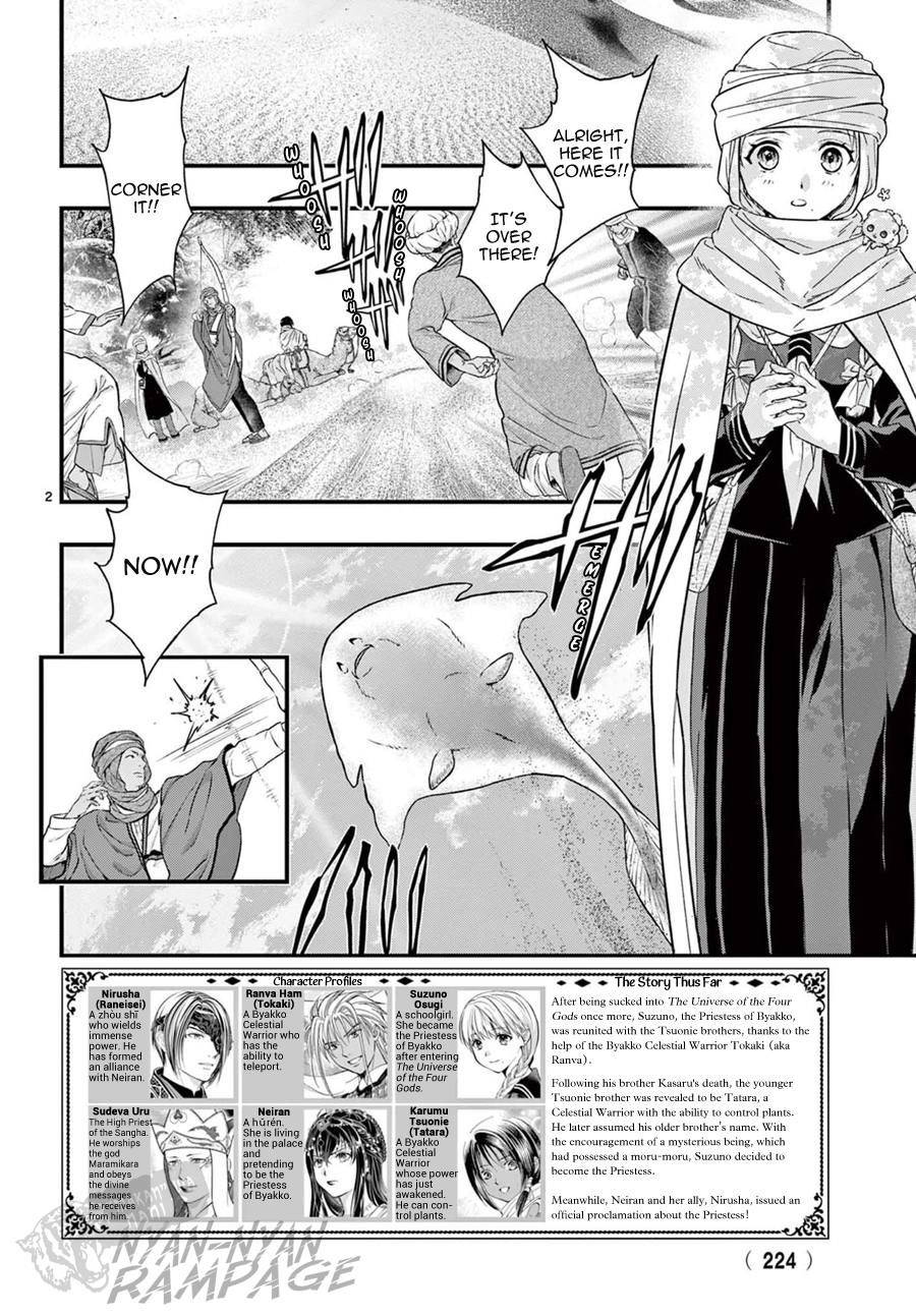 Halaman dari Fushigi Yuugi - Byakko Senki Chapter 9