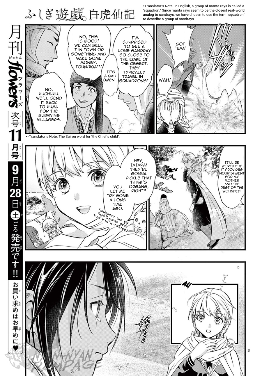 Halaman dari Fushigi Yuugi - Byakko Senki Chapter 9