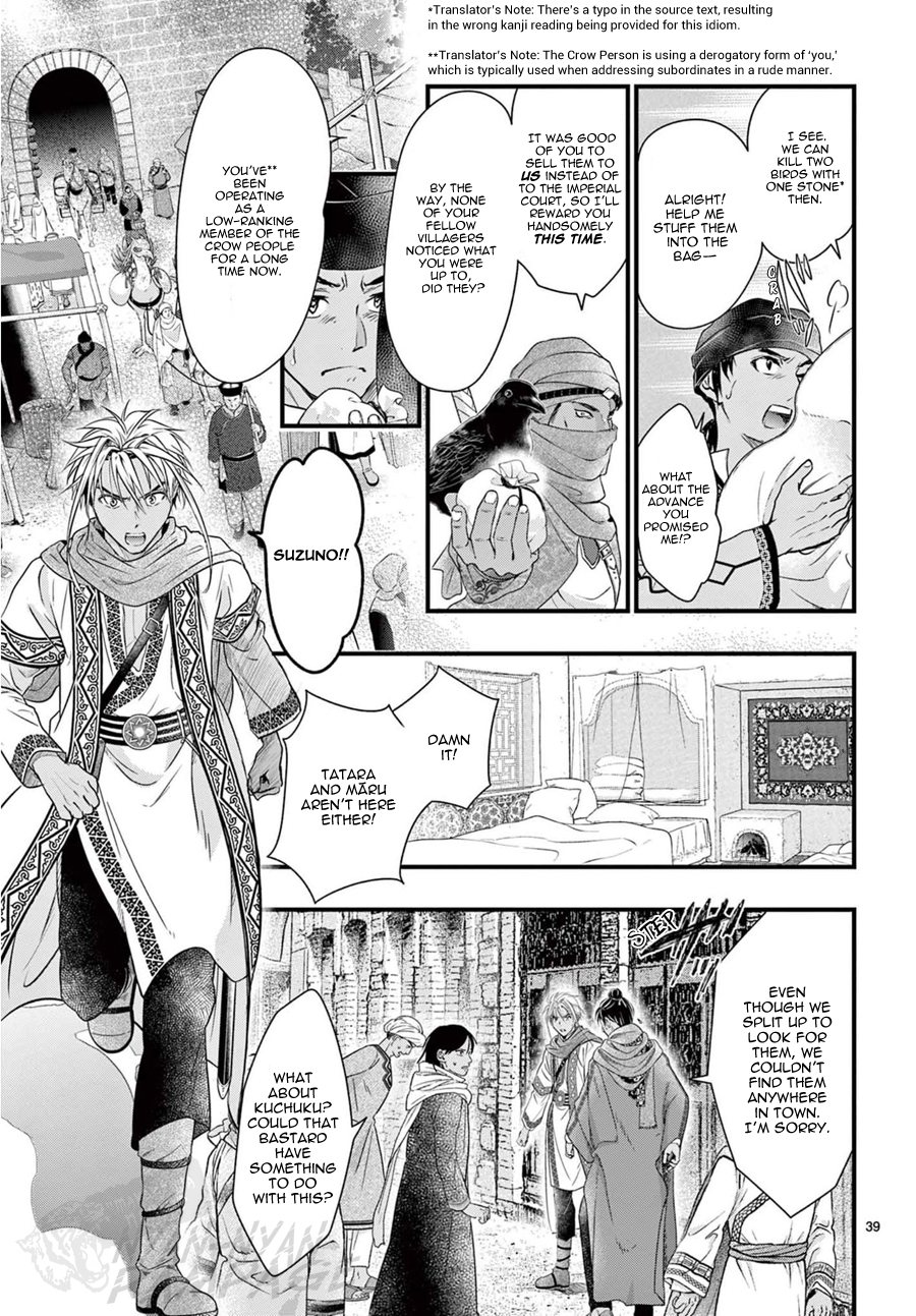 Halaman dari Fushigi Yuugi - Byakko Senki Chapter 9