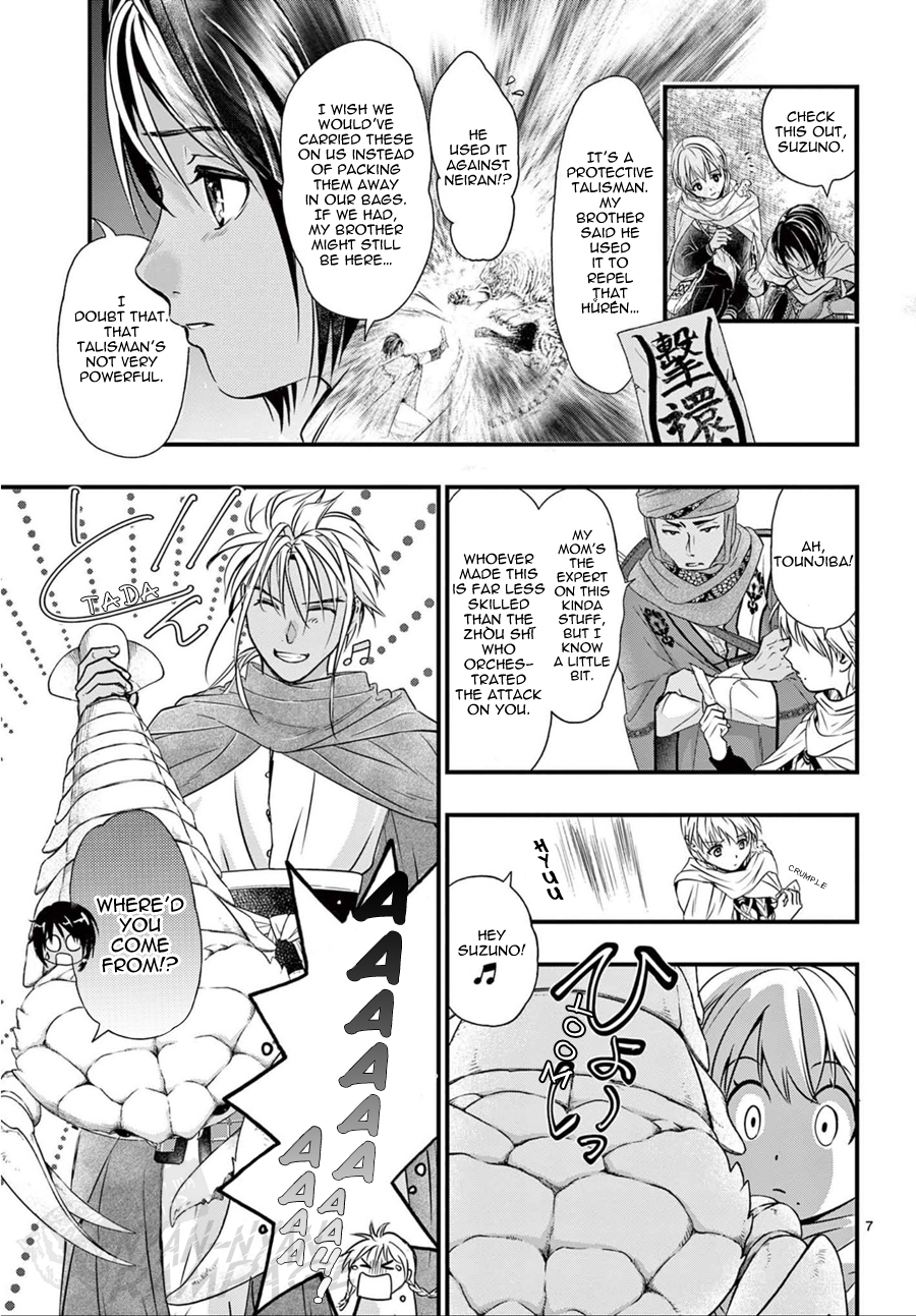 Halaman dari Fushigi Yuugi - Byakko Senki Chapter 9