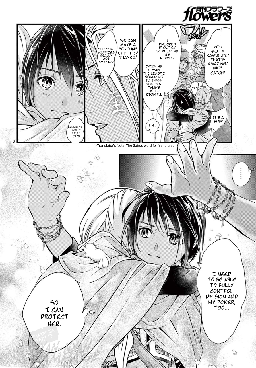 Halaman dari Fushigi Yuugi - Byakko Senki Chapter 9
