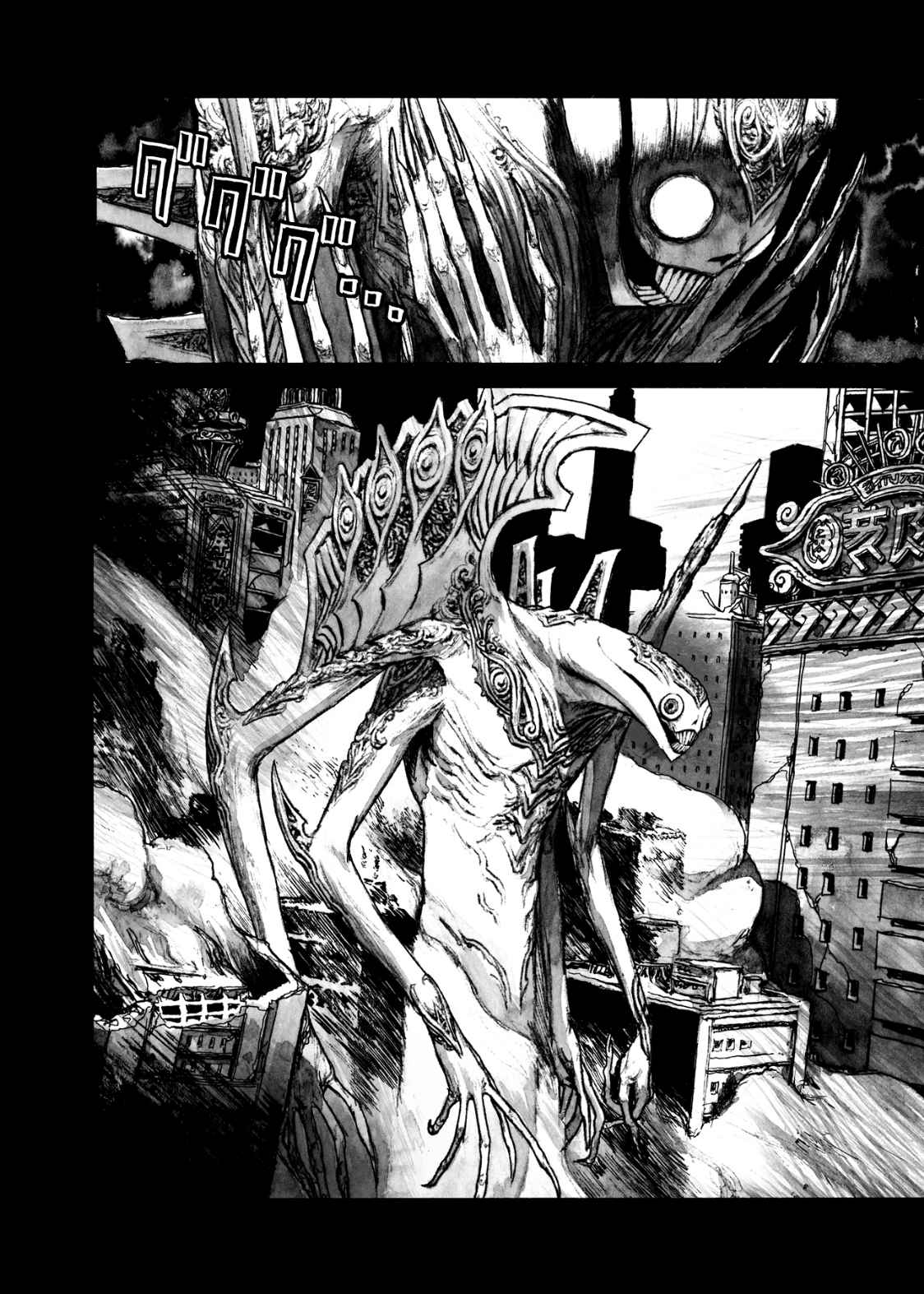 BIBLIOMANIA Chapter 9 Page 20