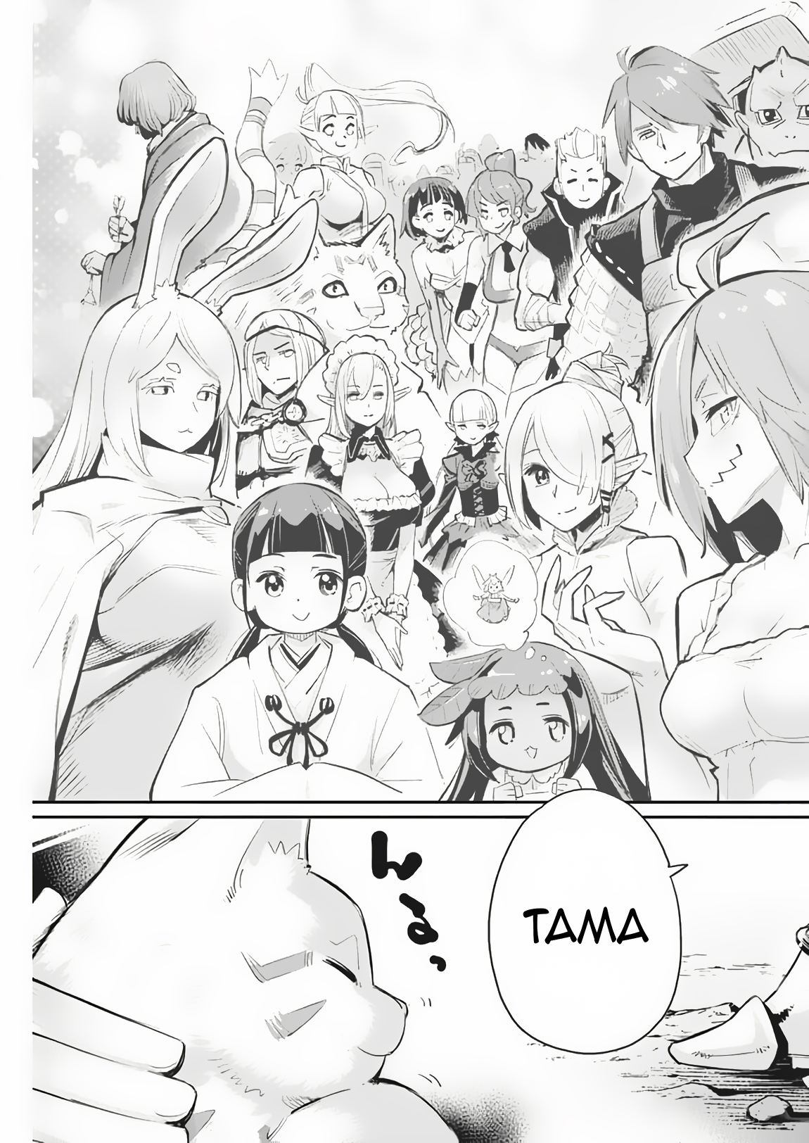 Halaman dari S-Rank Monster no "Behemoth" Dakedo, Neko to Machigawarete Elf Musume no Pet to Shite Kurashitemasu Chapter 72