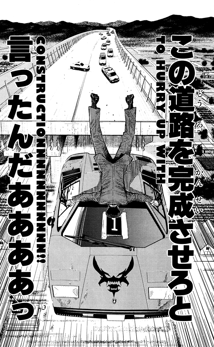 Halaman dari Akumetsu Chapter 91