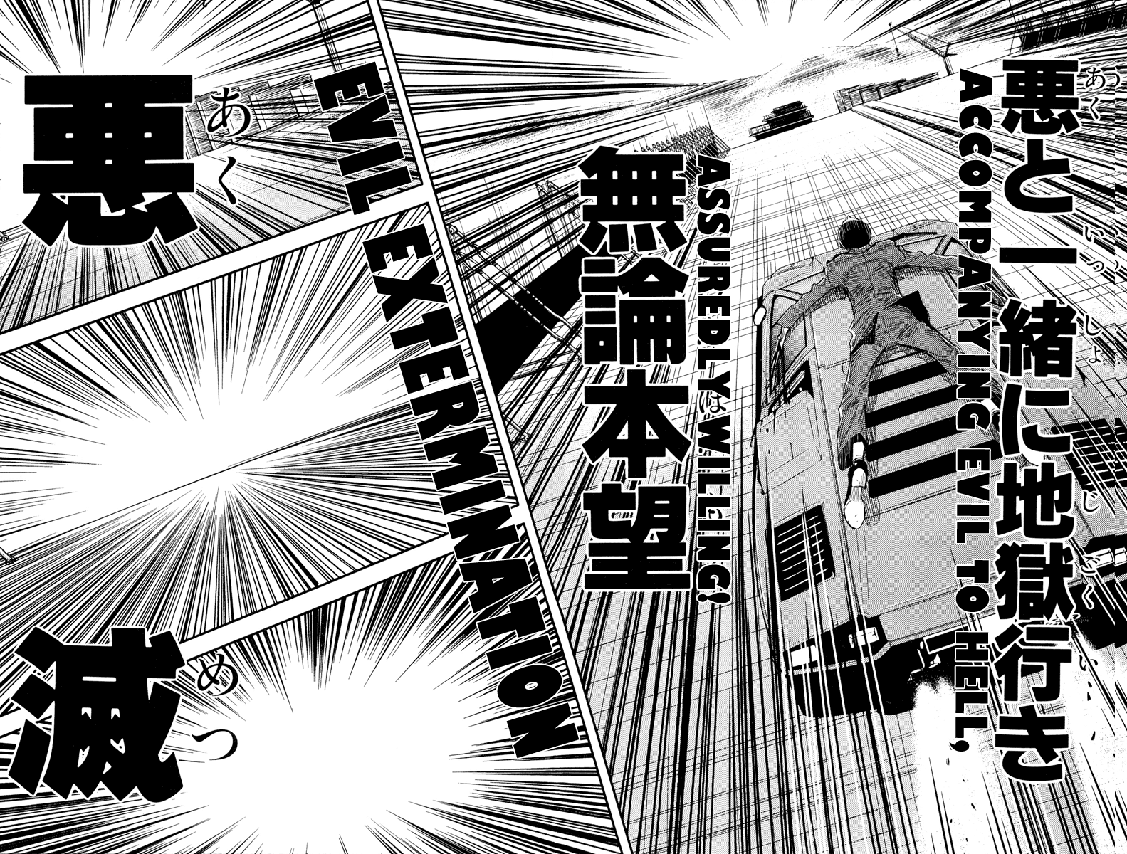 Halaman dari Akumetsu Chapter 91