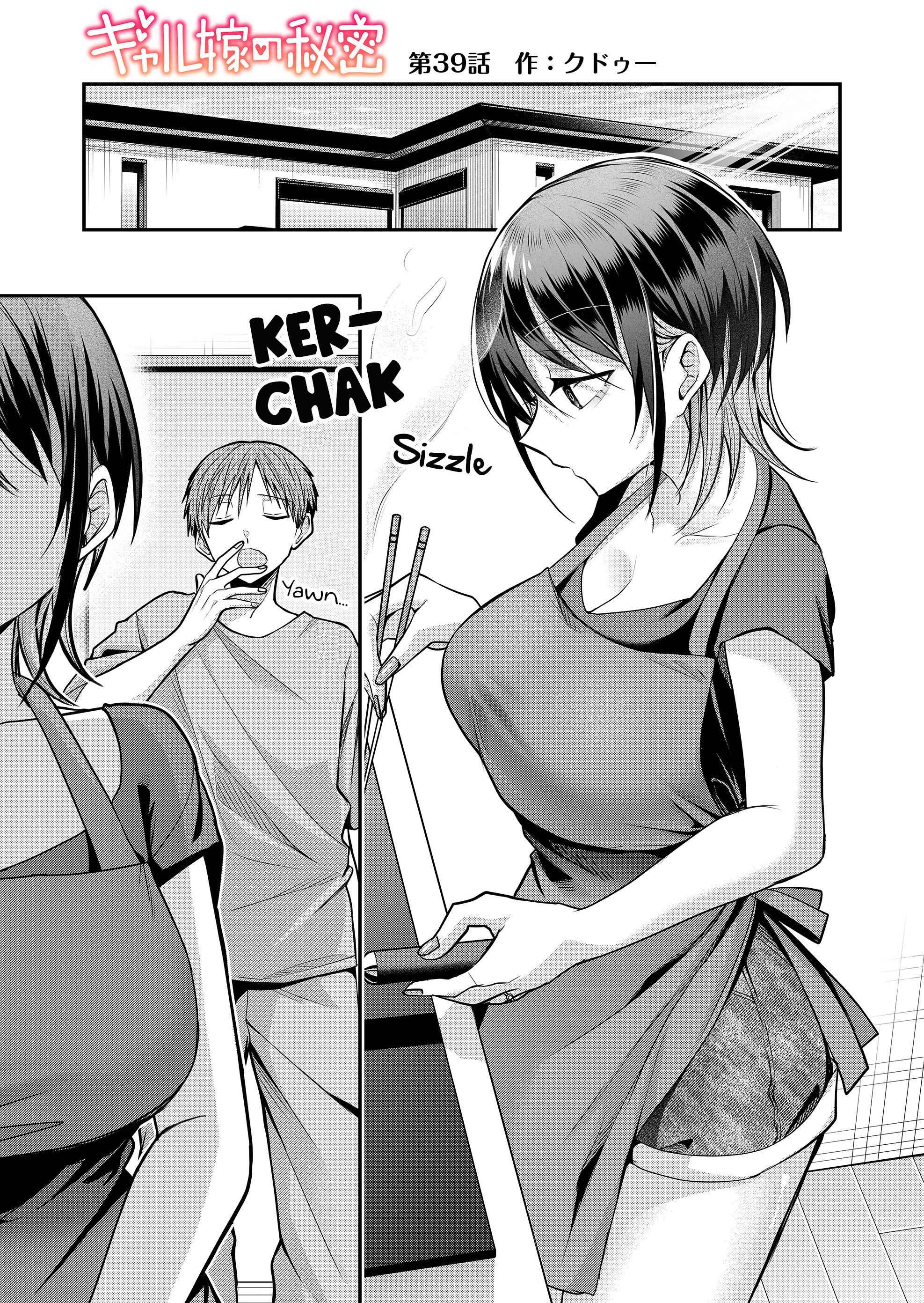 Halaman dari Gal Yome no Himitsu Chapter 39