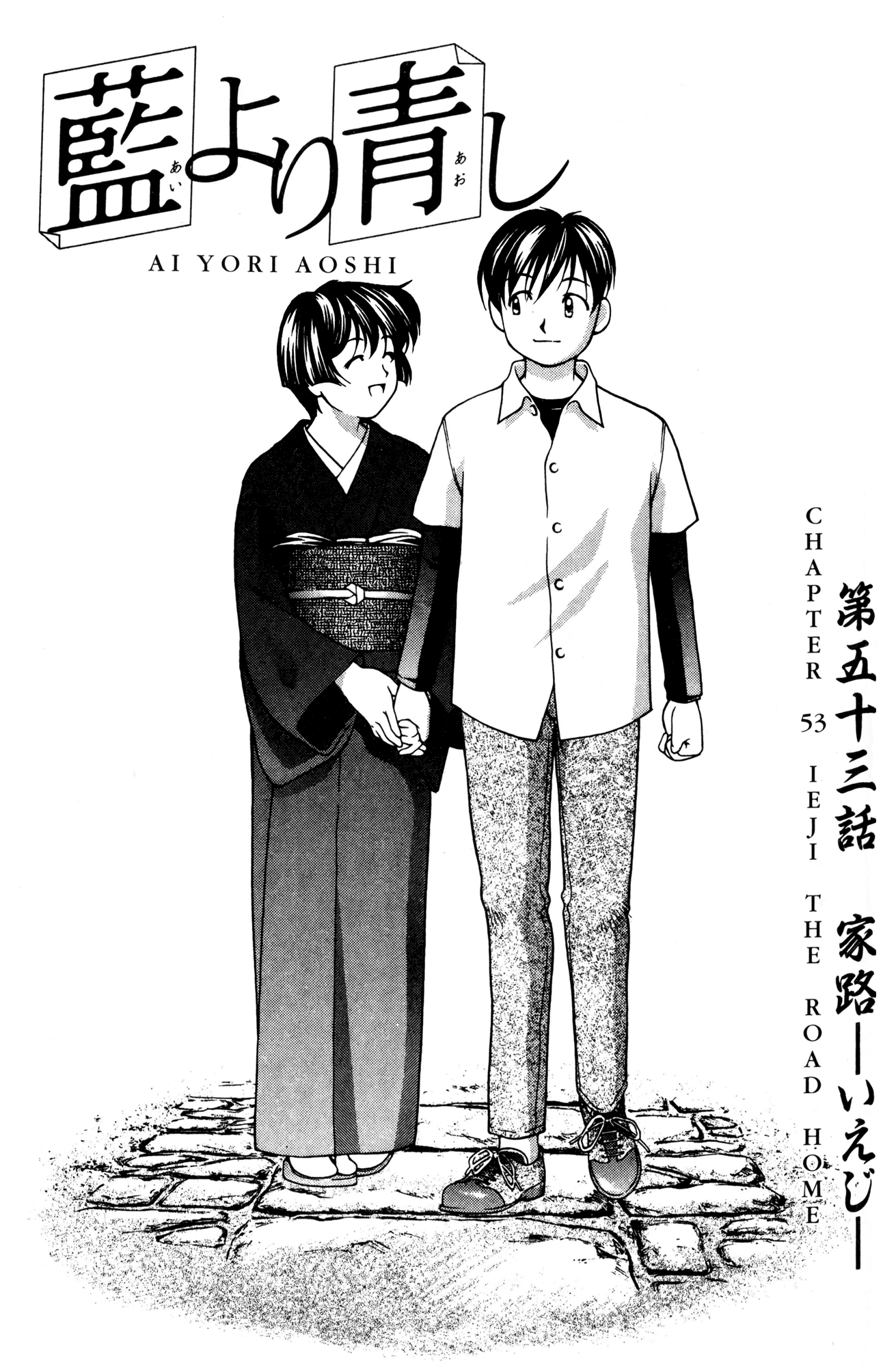 Halaman dari Ai Yori Aoshi Chapter 53