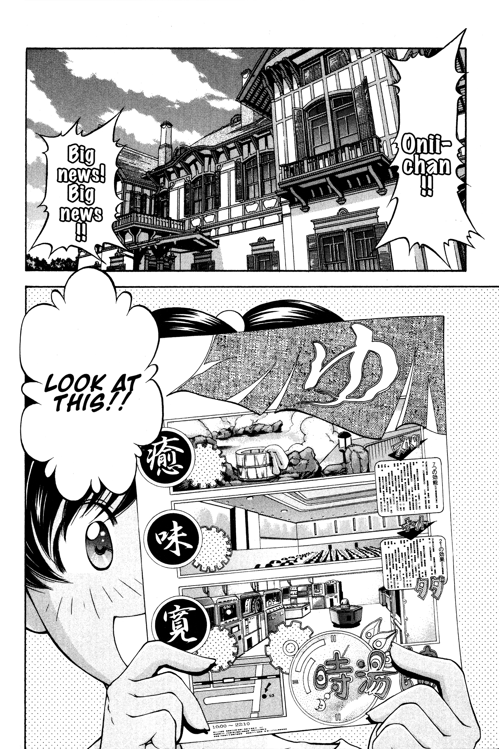 Halaman dari Ai Yori Aoshi Chapter 74