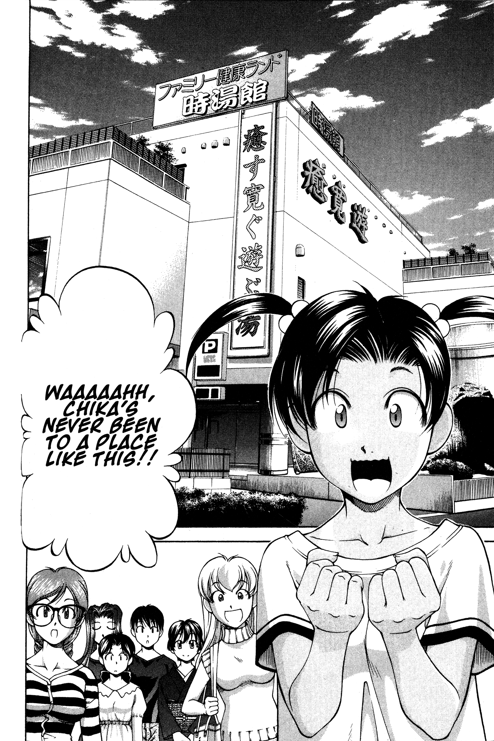 Halaman dari Ai Yori Aoshi Chapter 74