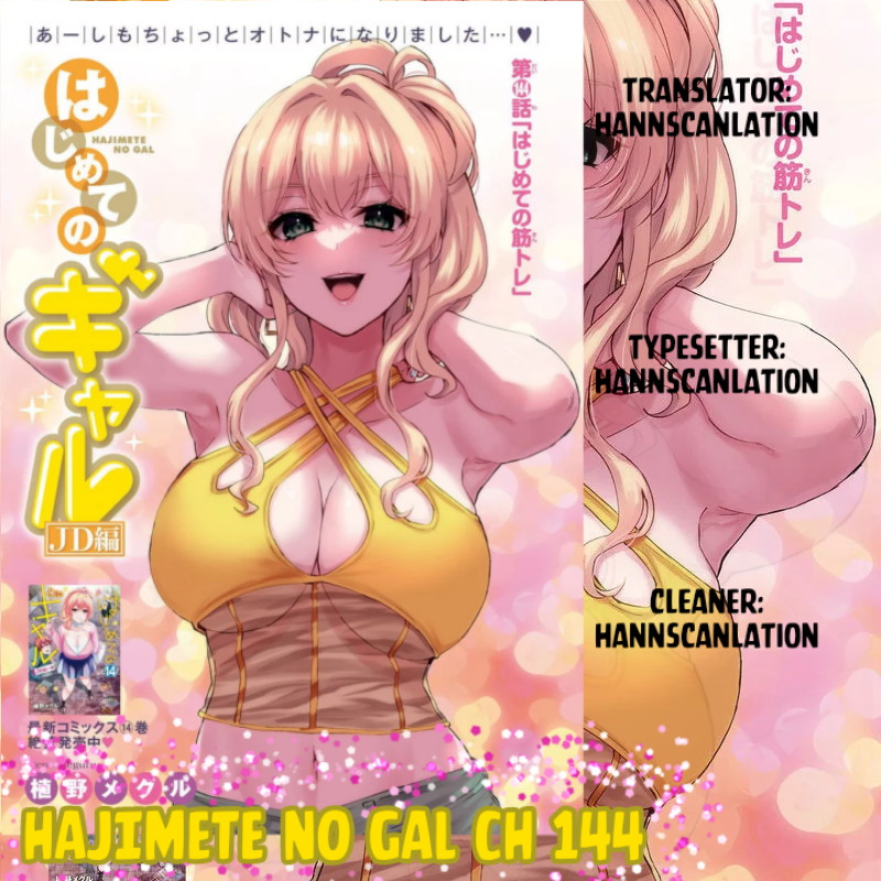 Gals! Chapter 144 - halaman 1