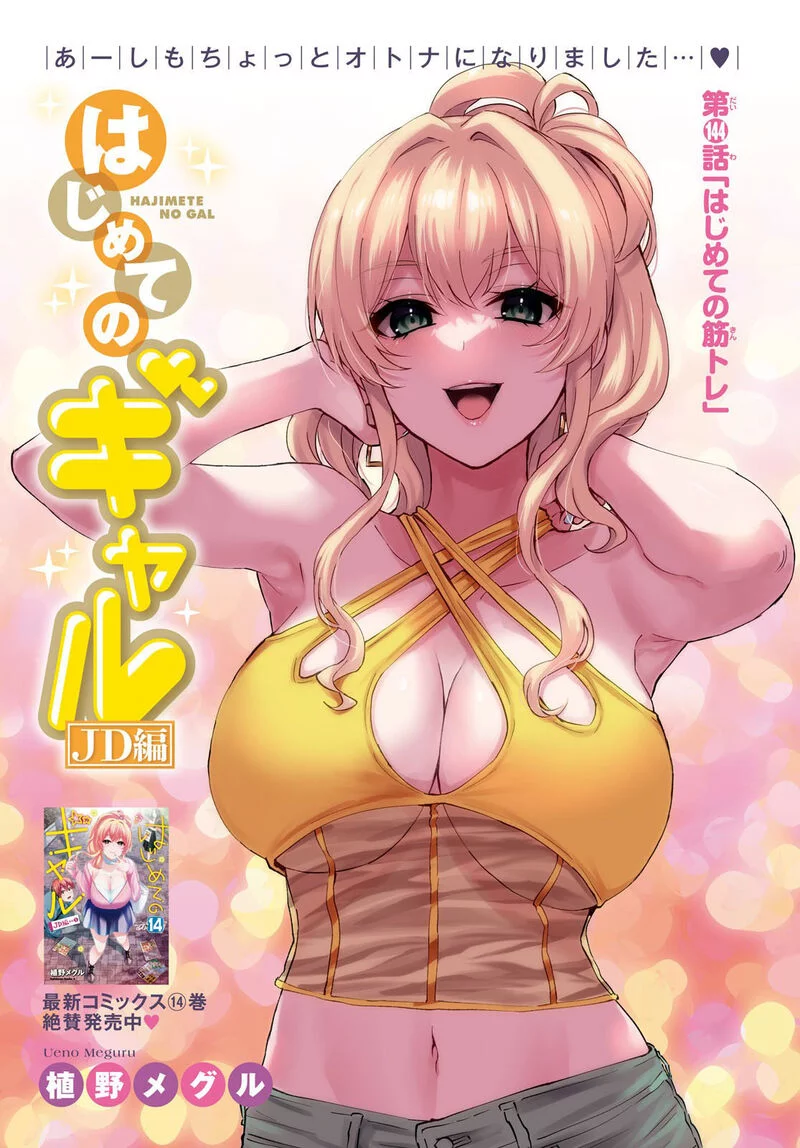 Gals! Chapter 144 - halaman 2