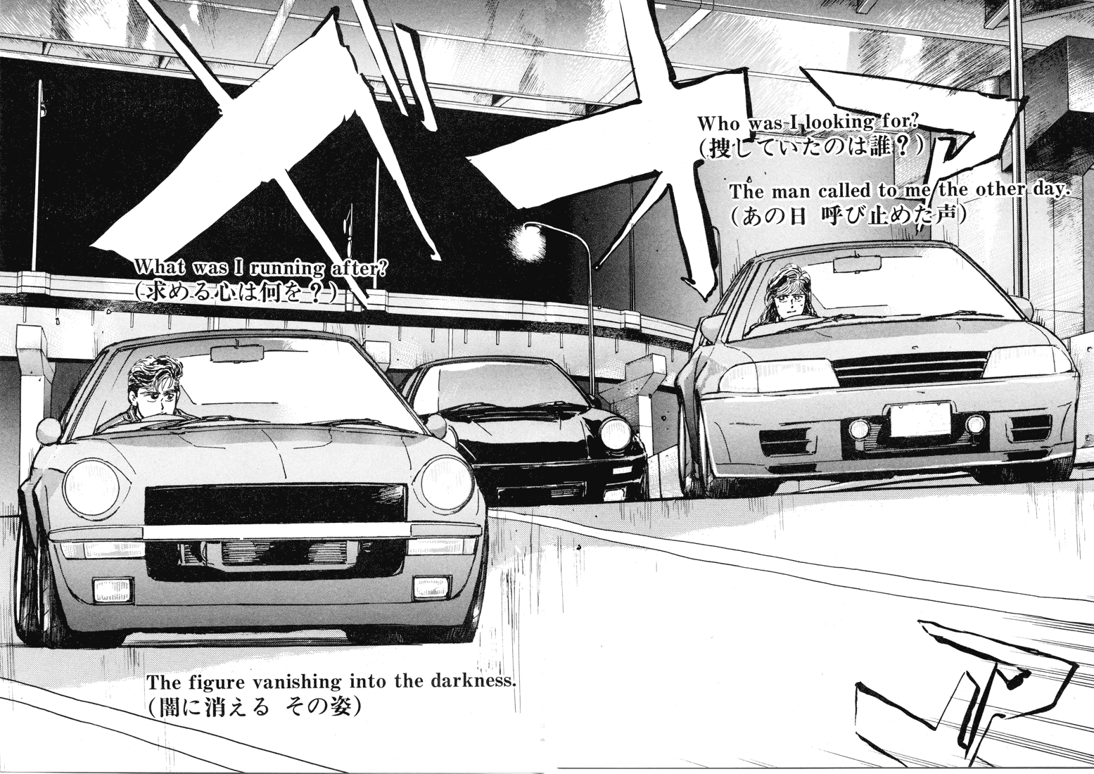 Halaman dari Wangan Midnight Chapter 7