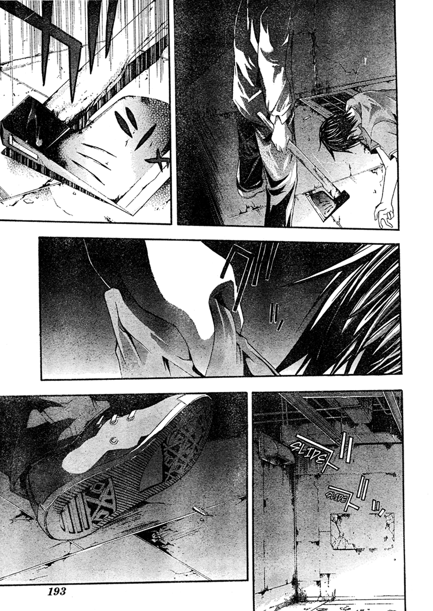 Halaman dari Doubt Chapter 14