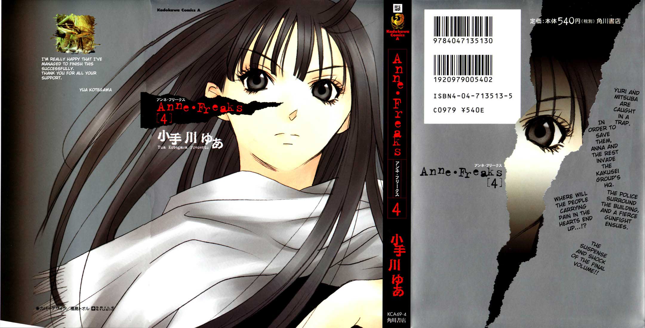 Halaman dari Anne Freaks Chapter 19