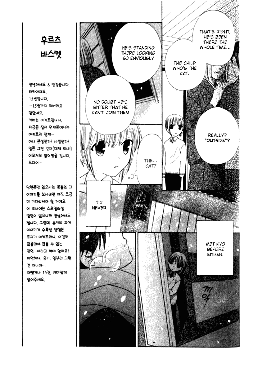 Halaman dari Fruits Basket Chapter 84