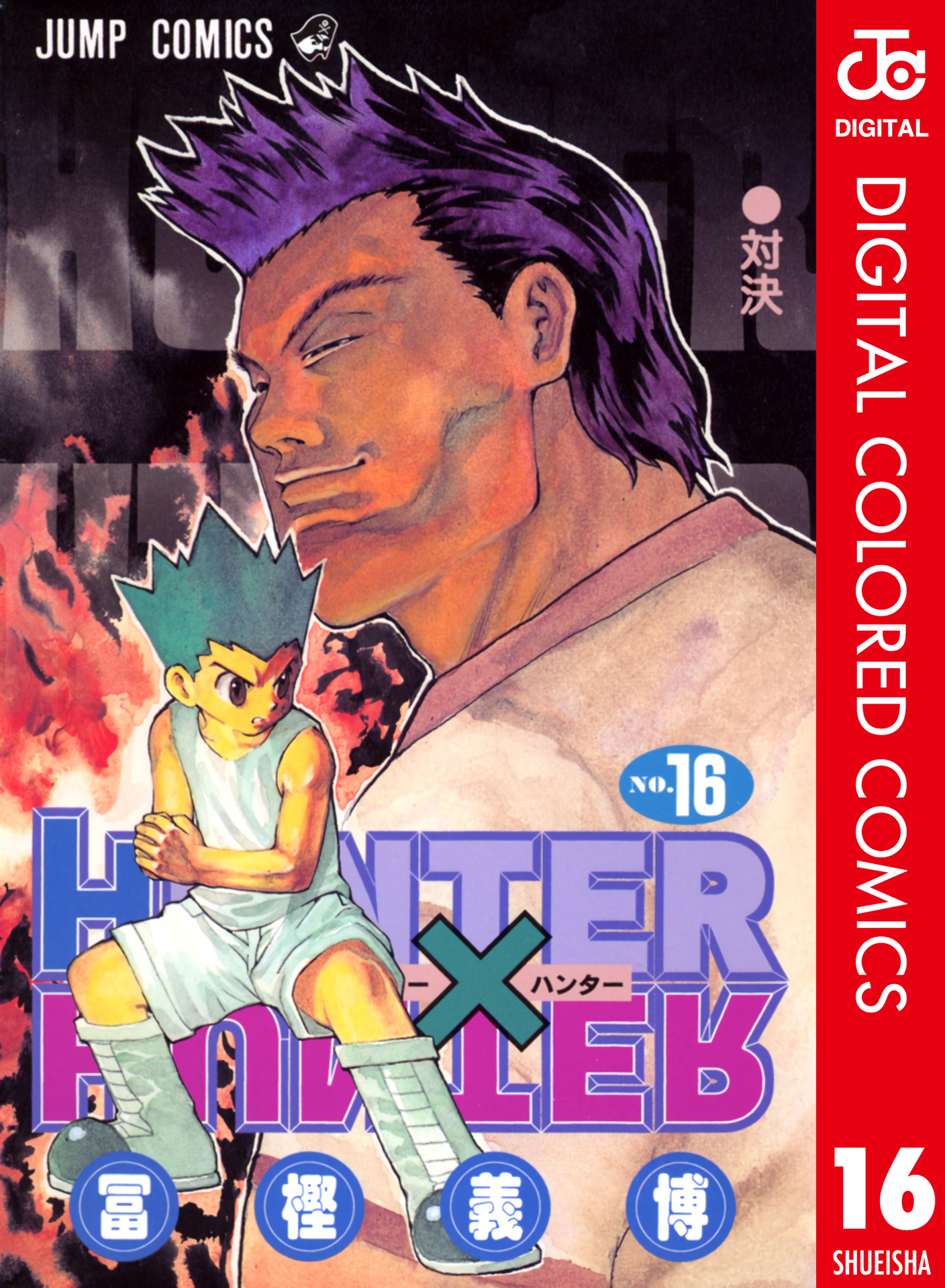 Halaman dari HUNTER x HUNTER (Official Colored) Chapter 152