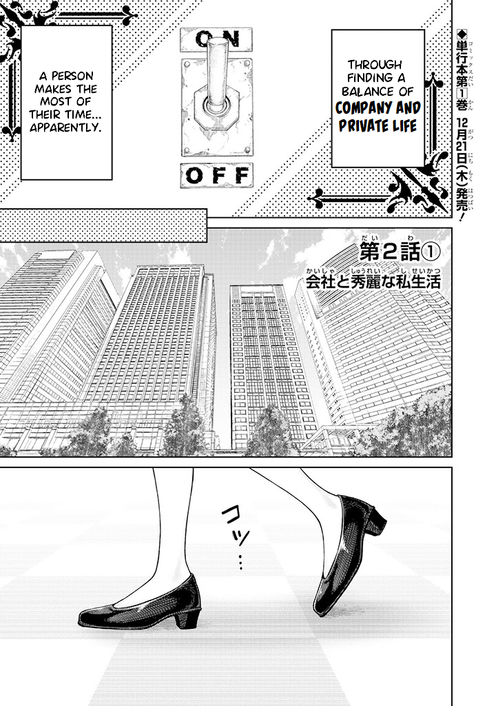 Halaman dari Kaisha to Shiseikatsu: On to Off Chapter 2.1