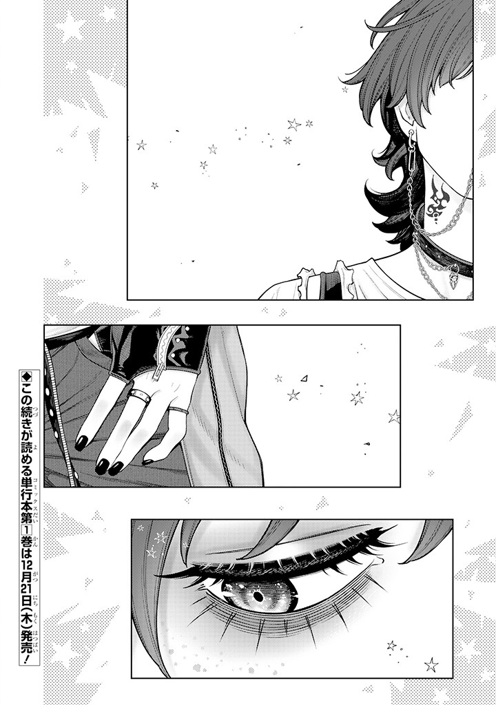 Halaman dari Kaisha to Shiseikatsu: On to Off Chapter 2.1