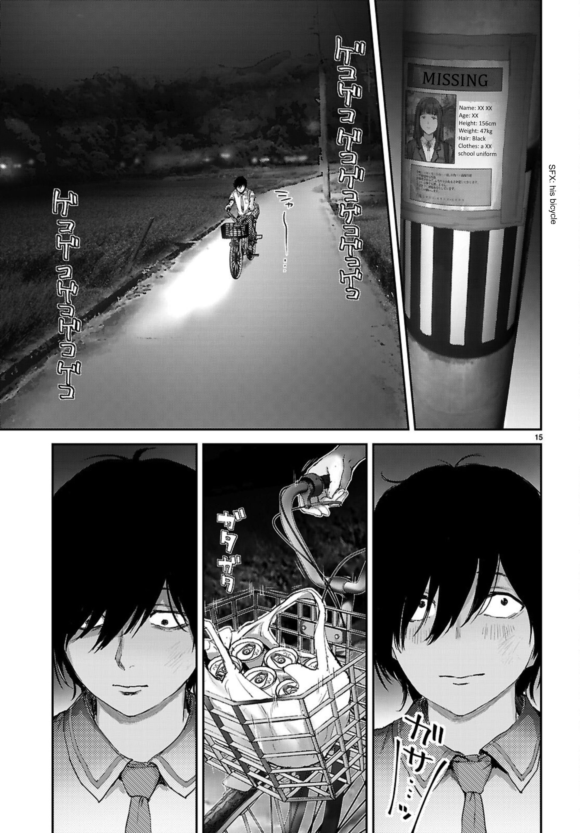 Ota-kun ni dake Yasashisugiru Ayame-san Chapter 1 Page 17