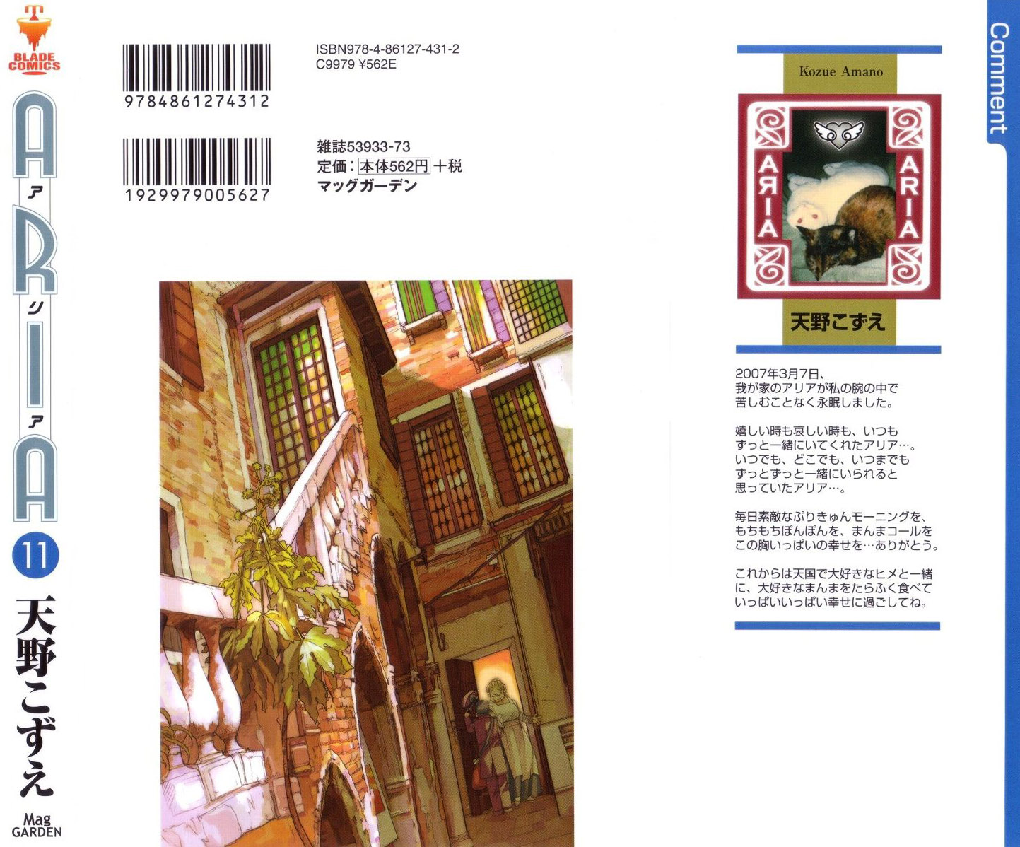 Halaman dari Aria Chapter 51