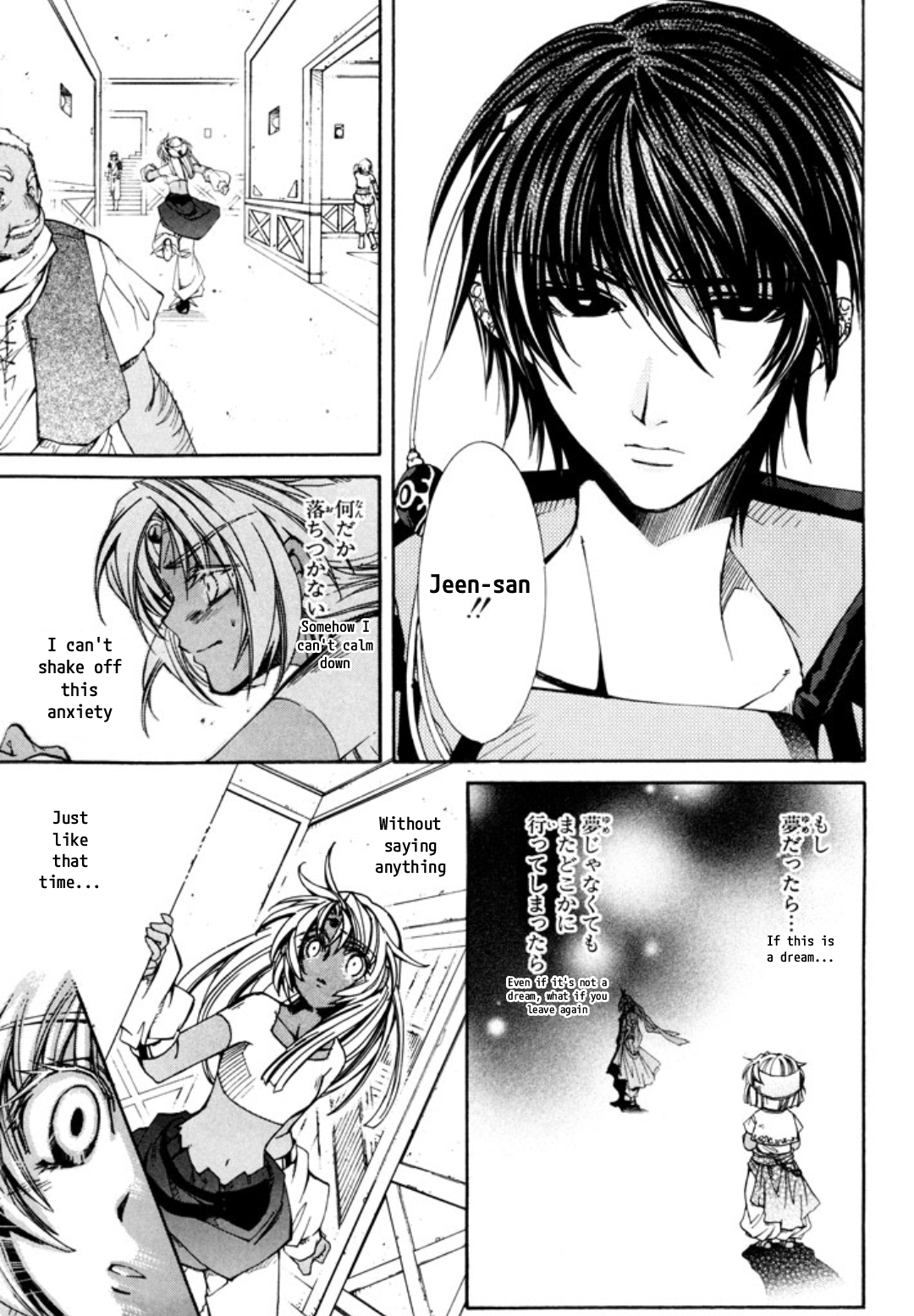 Halaman dari Erementar Gerad -Aozora no Senki- Chapter 25