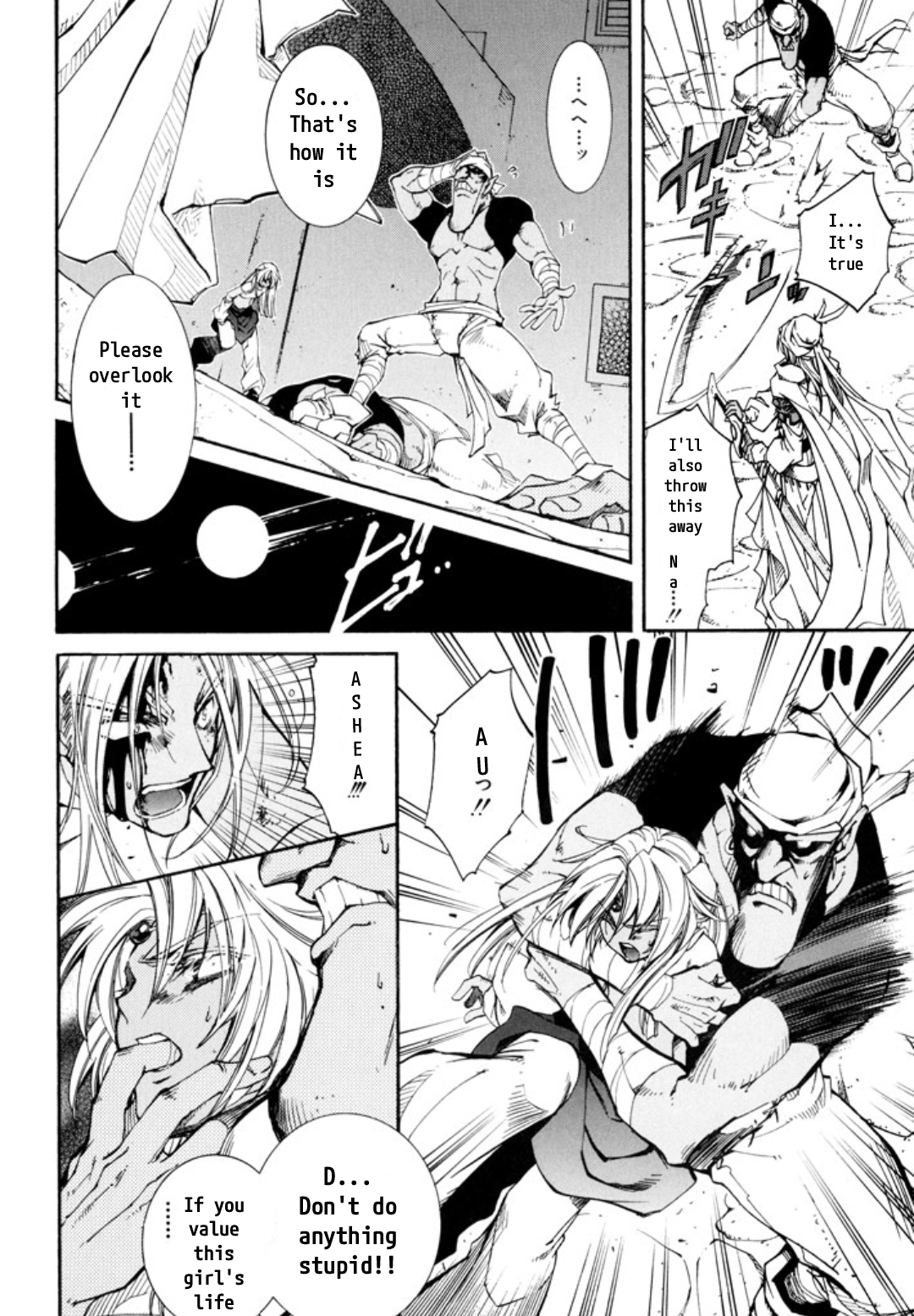 Halaman dari Erementar Gerad -Aozora no Senki- Chapter 25