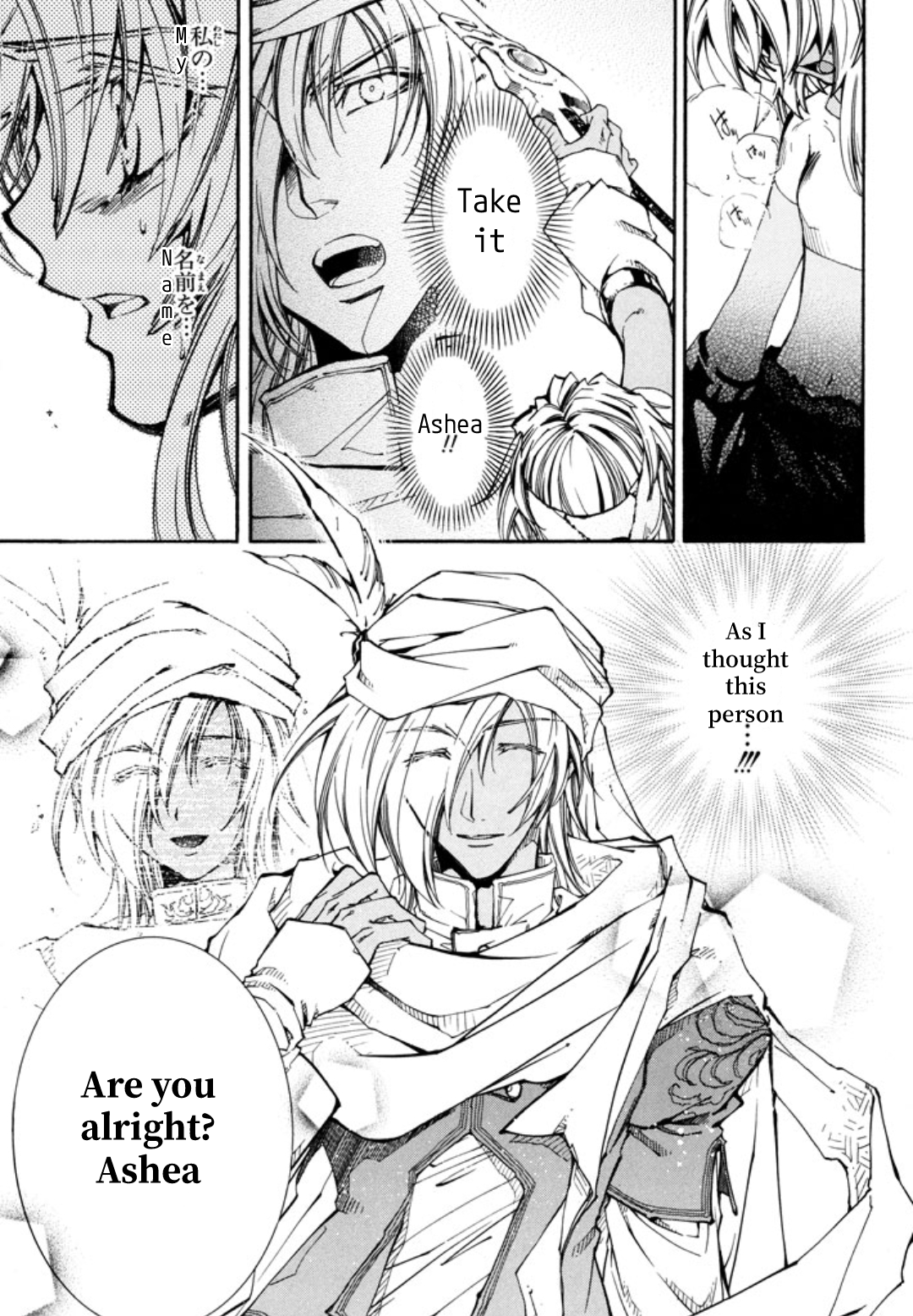 Halaman dari Erementar Gerad -Aozora no Senki- Chapter 25