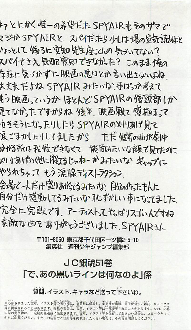 Halaman dari Gintama Chapter 454