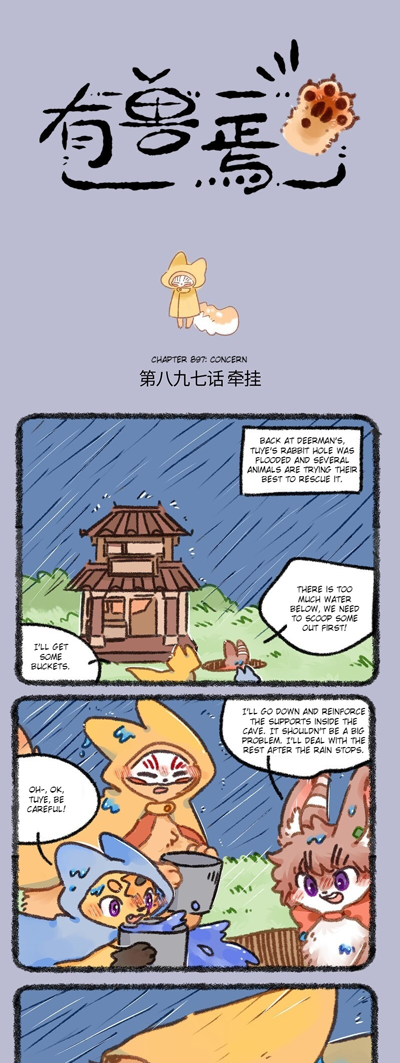 Halaman dari You Shou Yan Chapter 897