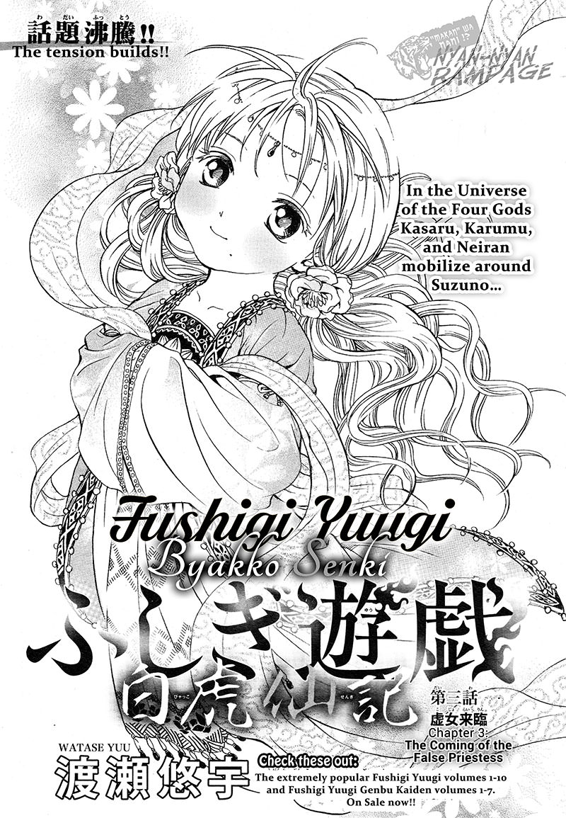 Halaman dari Fushigi Yuugi - Byakko Senki Chapter 3