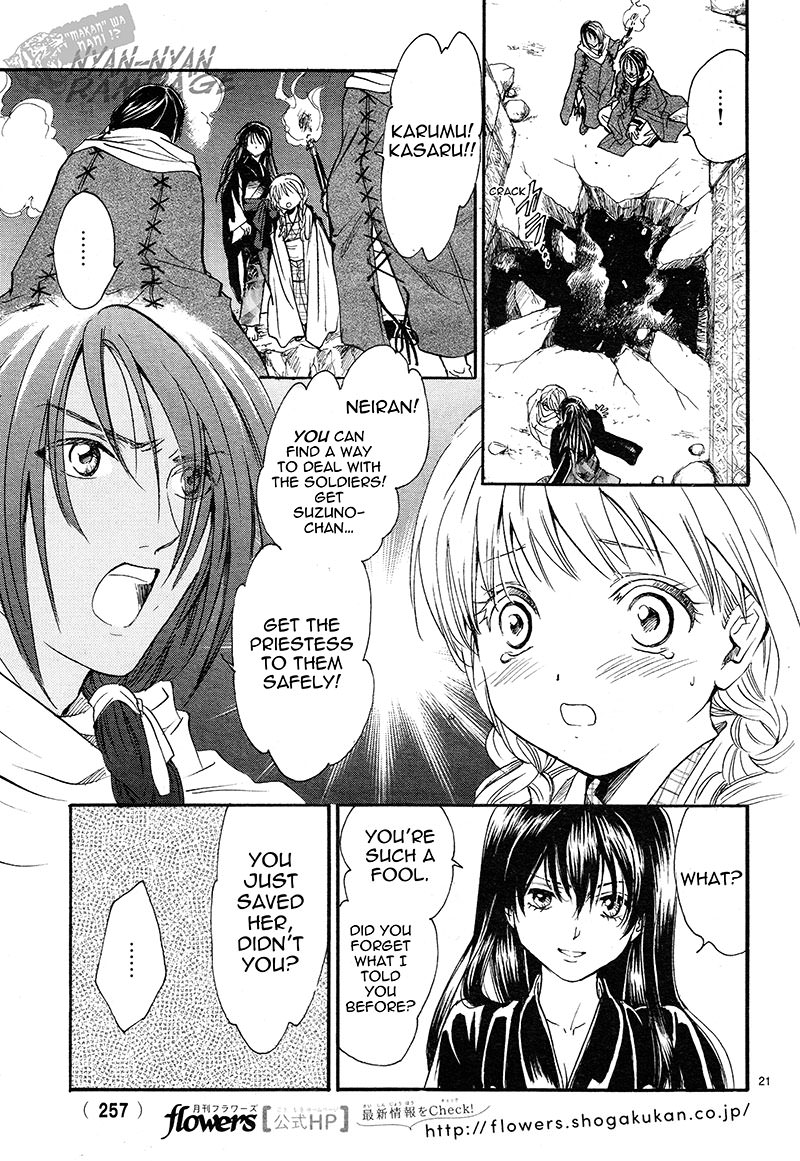 Halaman dari Fushigi Yuugi - Byakko Senki Chapter 3