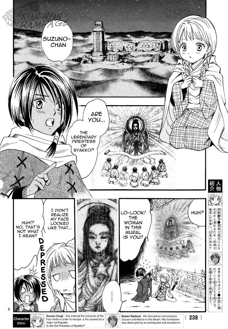 Halaman dari Fushigi Yuugi - Byakko Senki Chapter 3