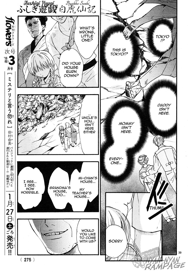 Halaman dari Fushigi Yuugi - Byakko Senki Chapter 3