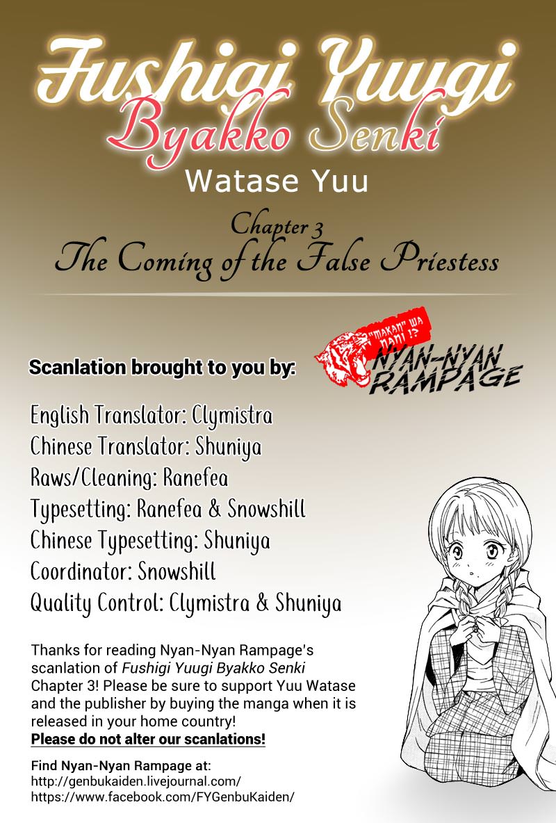 Halaman dari Fushigi Yuugi - Byakko Senki Chapter 3