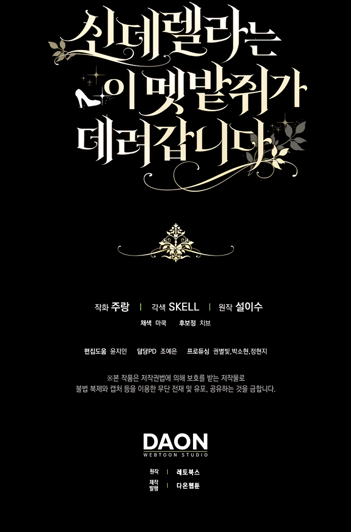 Halaman dari Cinderella's Pocket-Sized Protector Chapter 1