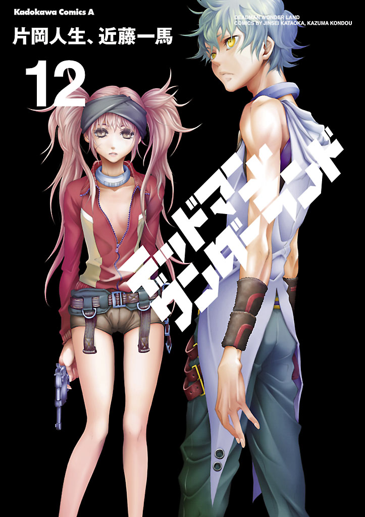 Halaman dari Deadman Wonderland Chapter 49