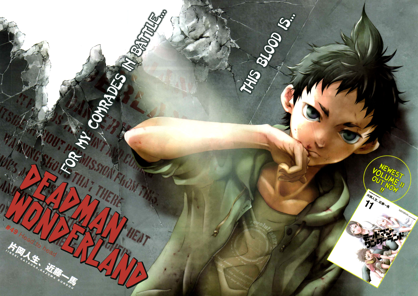 Halaman dari Deadman Wonderland Chapter 49