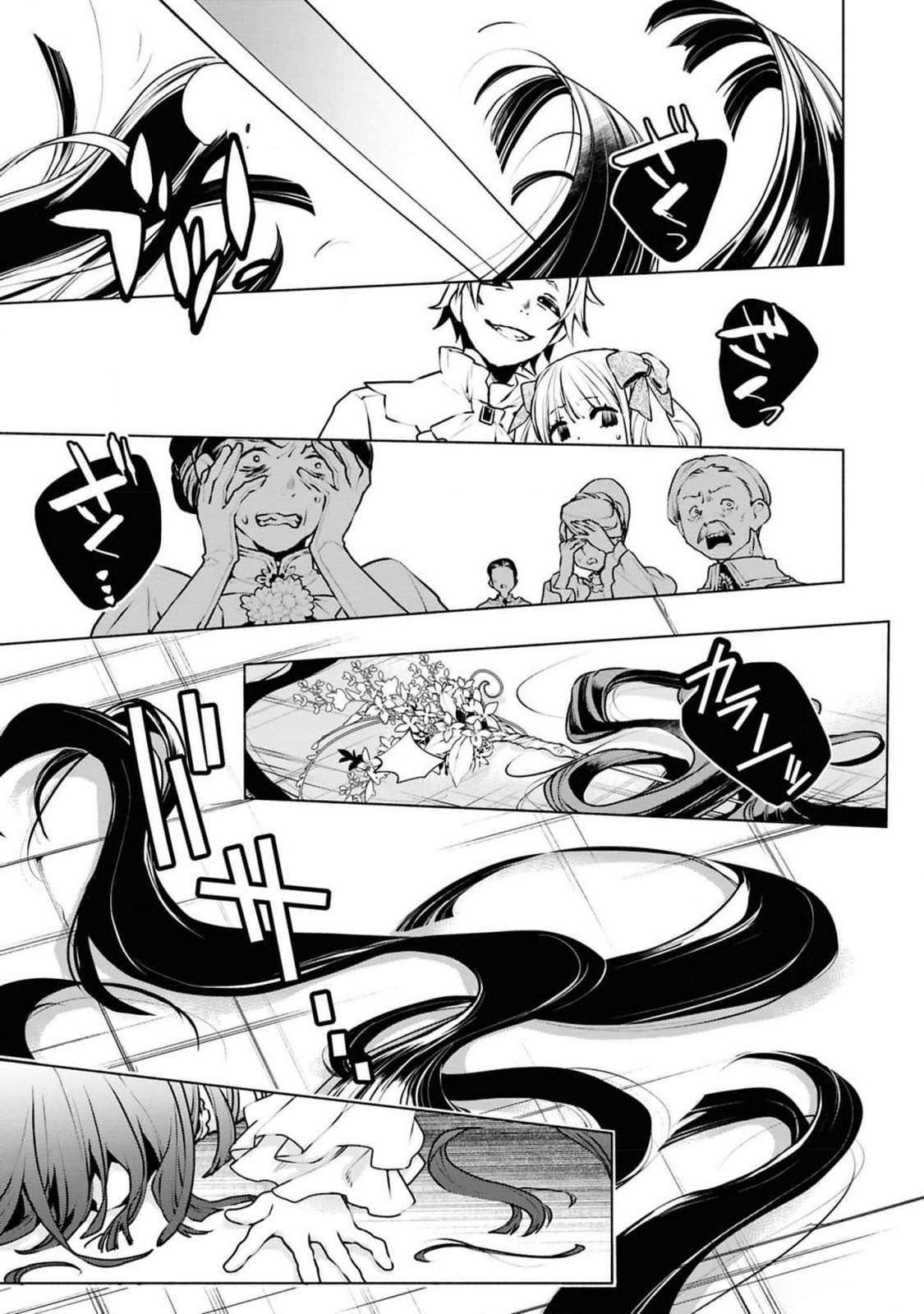 Halaman dari Though I May Be a Villainess, I'll Show You I Can Obtain Happiness! Chapter 4