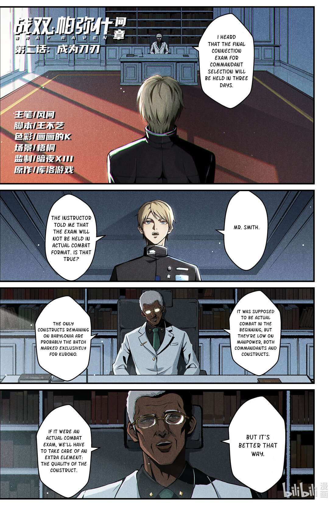 Halaman dari Punishing Gray Raven: Interlude Chapter 15