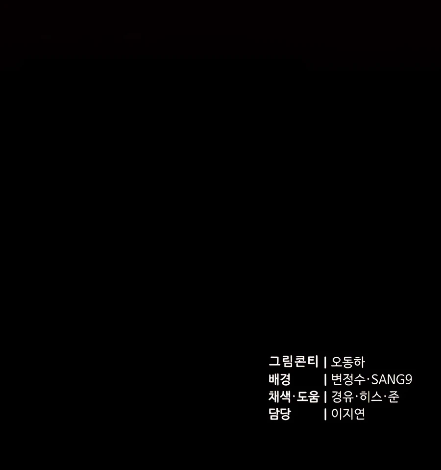 Halaman dari The Masters Have Subscribed Chapter 9