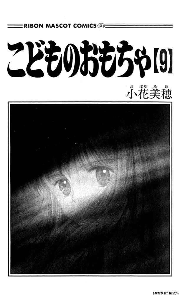 Halaman dari Kodocha Chapter 41