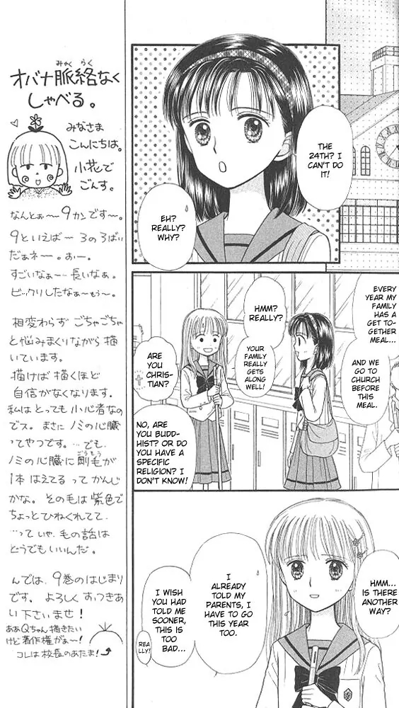 Halaman dari Kodocha Chapter 41