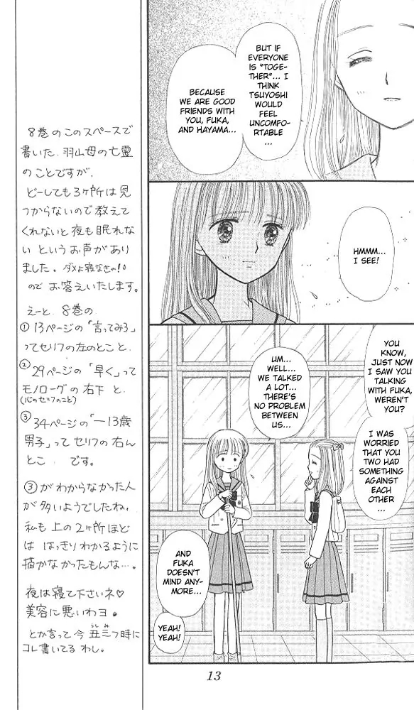 Halaman dari Kodocha Chapter 41