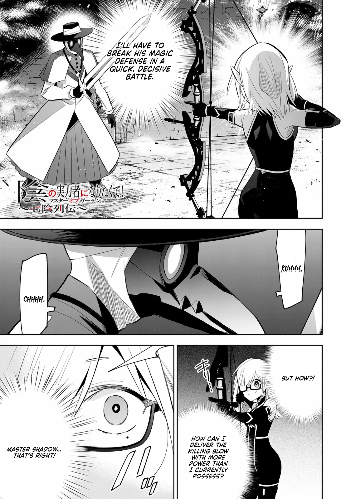 Halaman dari Kage no Jitsuryokusha ni Naritakute! Master of Garden ~Shichikage Retsuden~ Chapter 13.1