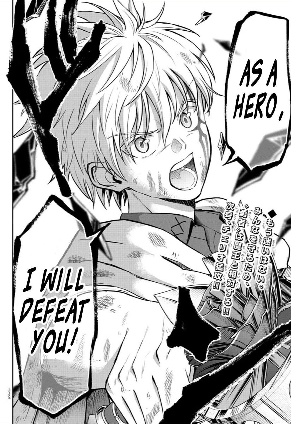 Cherry Yuusha to "Sei" Naru Tsurugi Chapter 23 Page 20