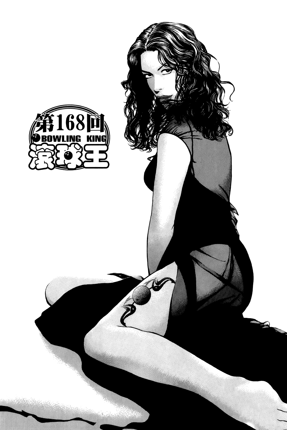 Halaman dari Bowling King Chapter 168