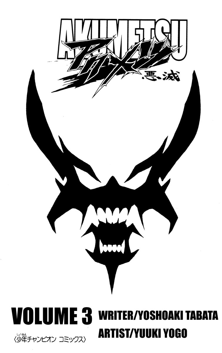 Halaman dari Akumetsu Chapter 17