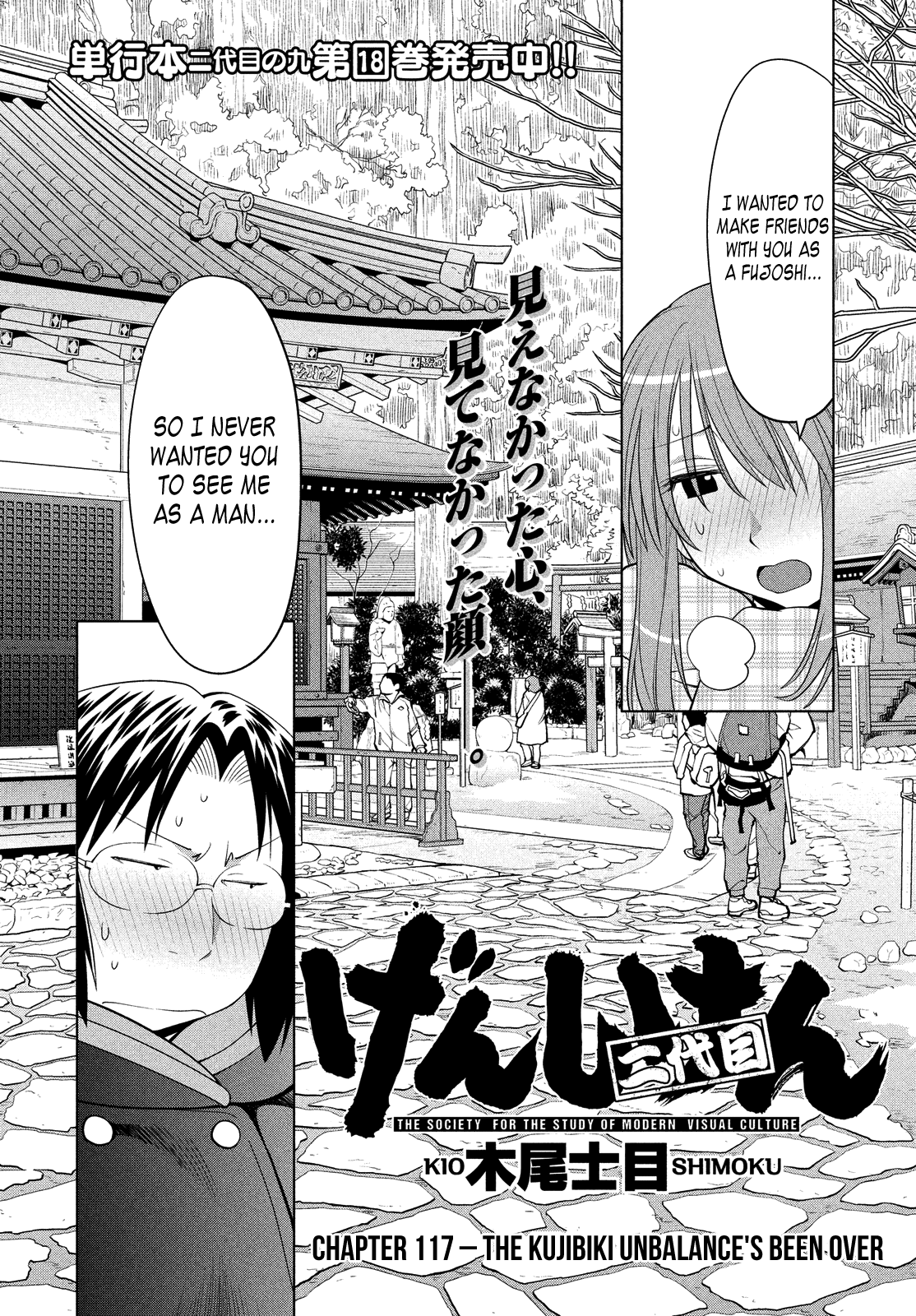 Halaman dari Genshiken Nidaime - The Society for the Study of Modern Visual Culture II Chapter 117