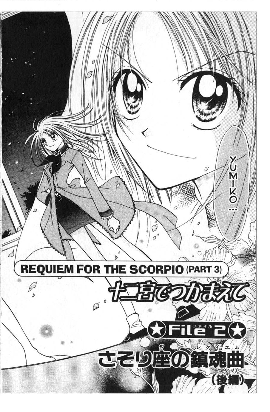 Halaman dari Juunikyuu de Tsukamaete Chapter 5